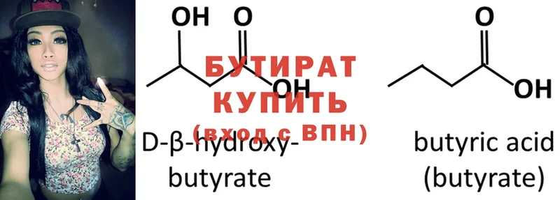 Бутират GHB  наркота  Сельцо 