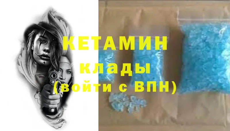 где купить наркотик  Сельцо  Кетамин ketamine 